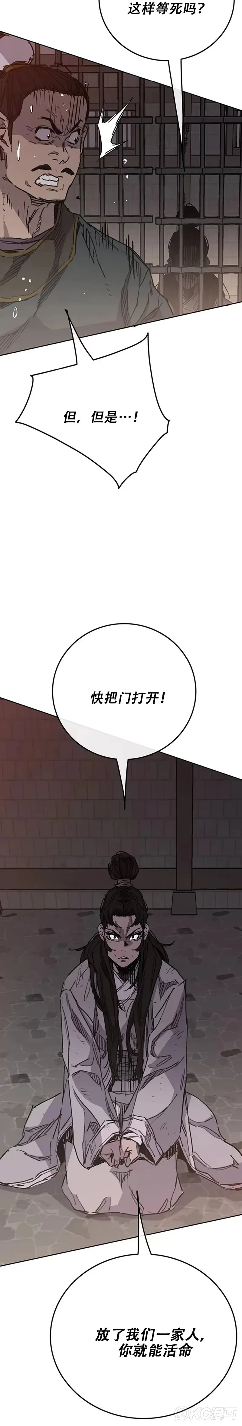 第171话 铁剑白家遇袭7