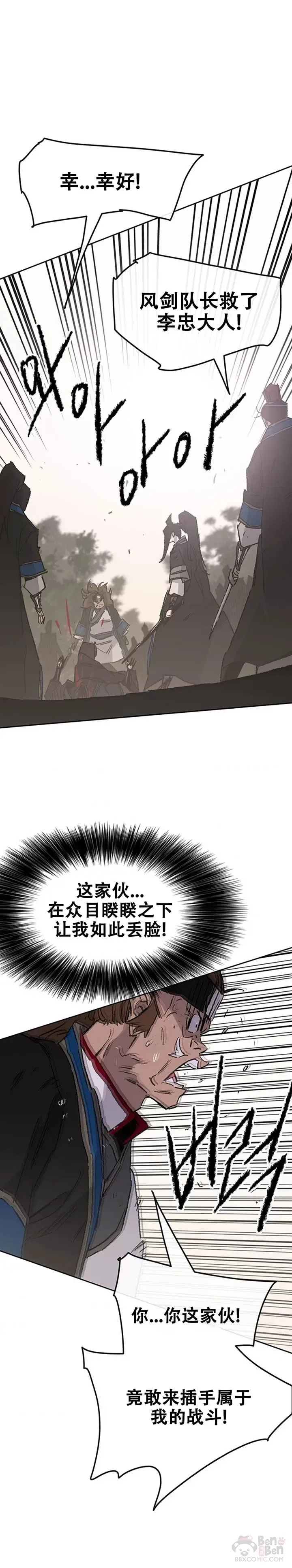 第105话 忍无可忍38