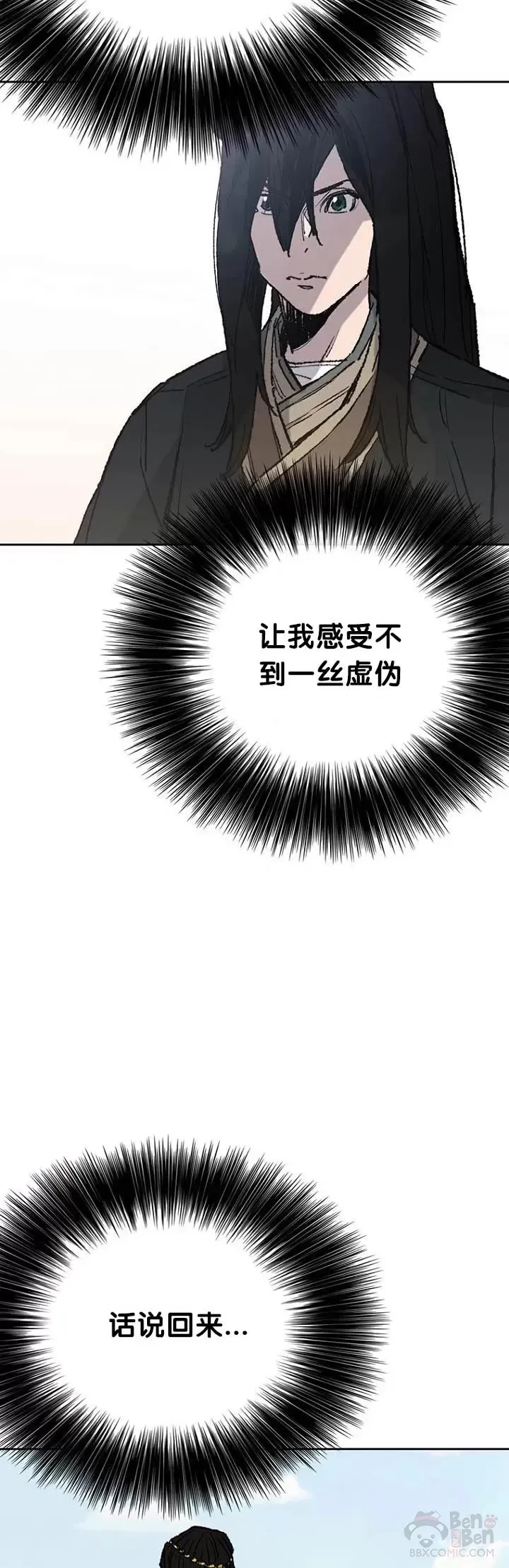 第63话 渣男宋宇文7