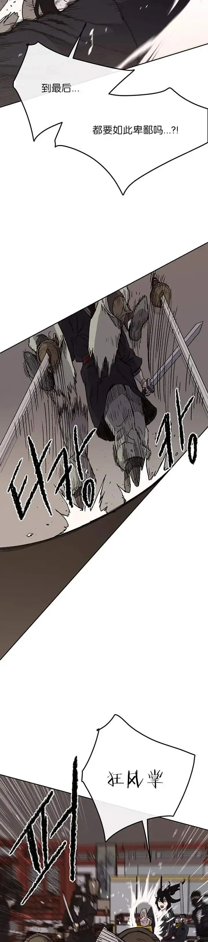 第31话 世上恶人太多16