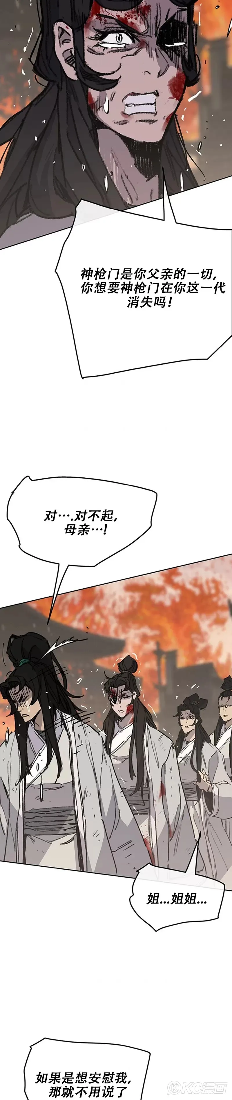 第172话 惨遭灭门14