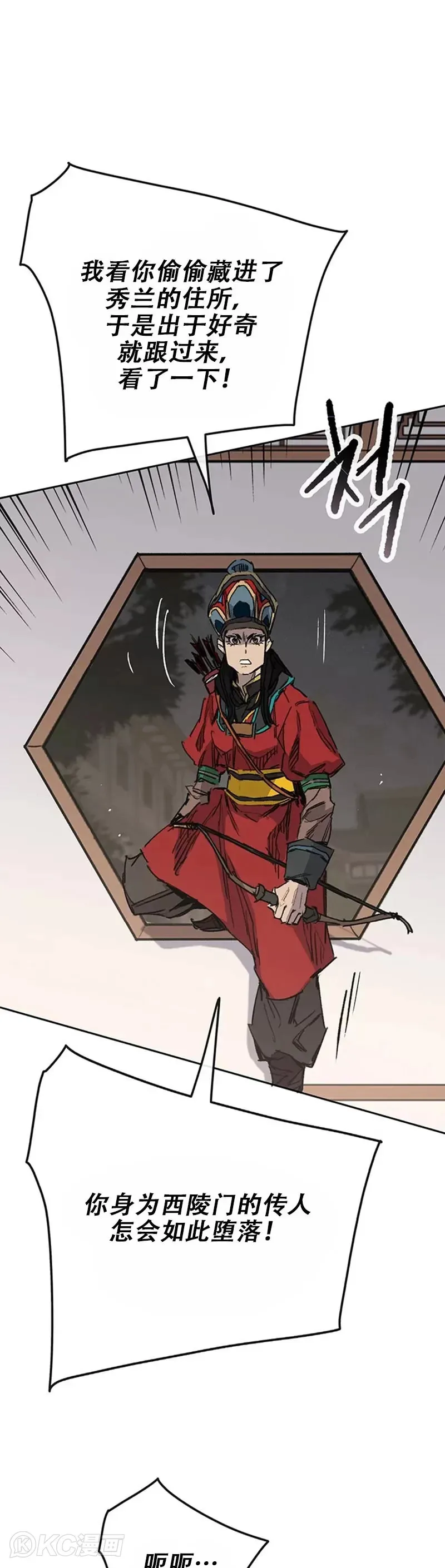 第163话 内心的枷锁5