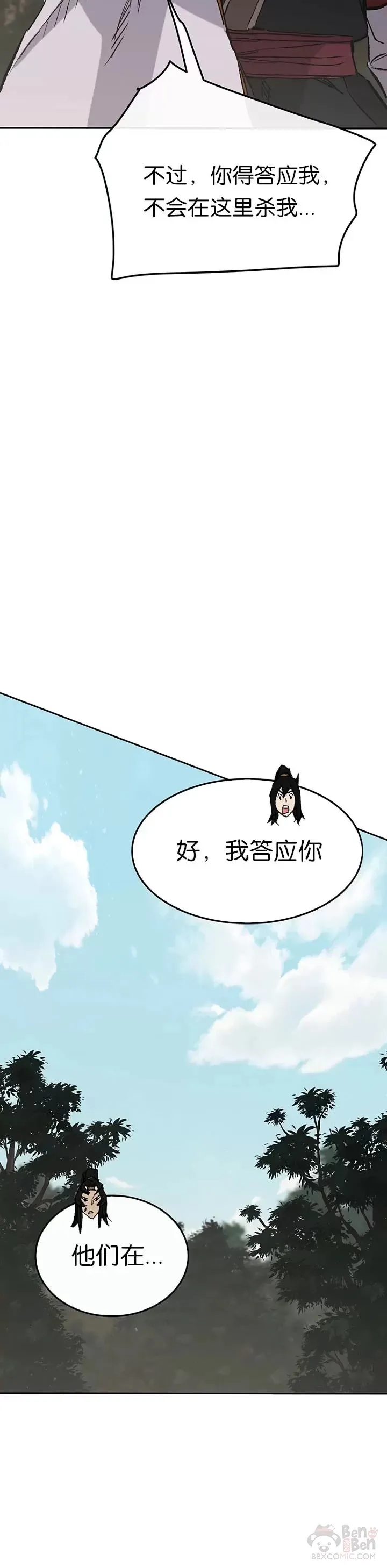 第74话 白道君的暗算45