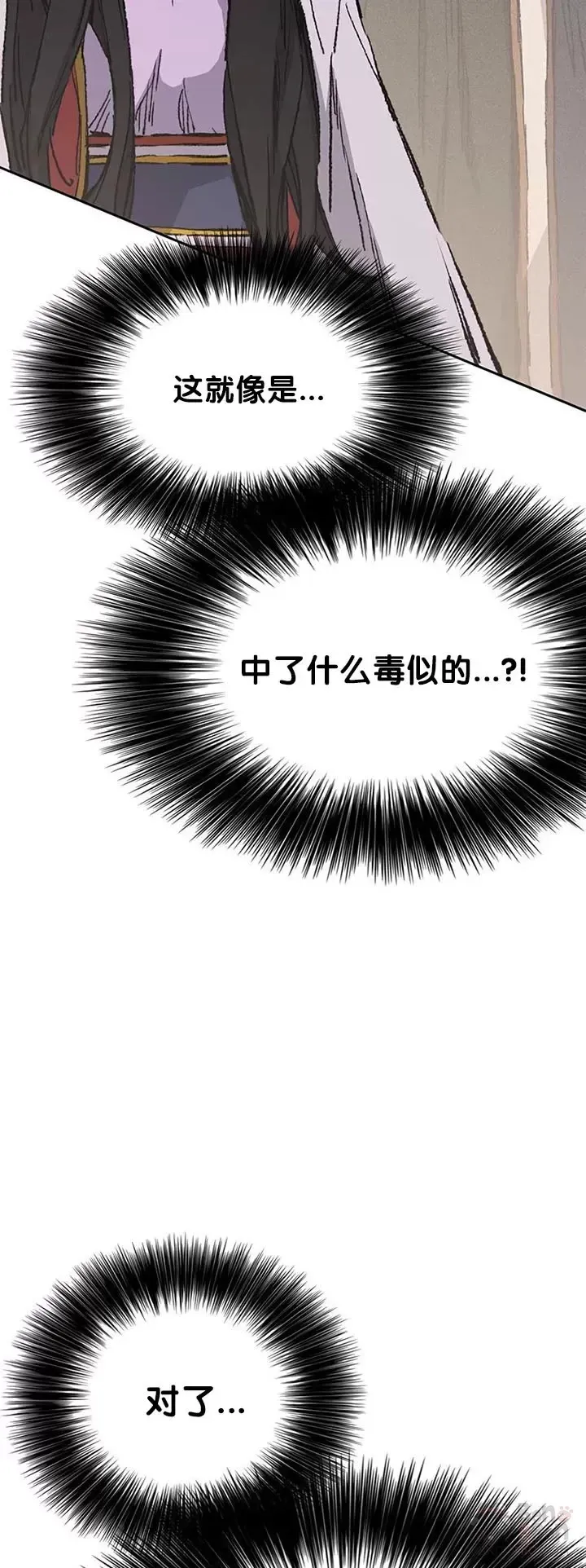 第81话 大战终幕12