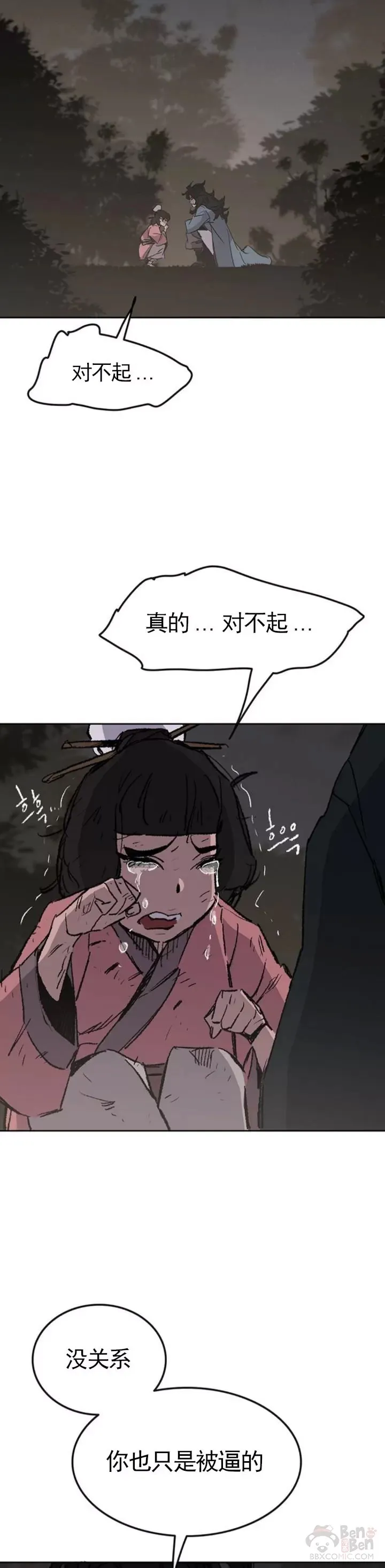 第101话 危机重重46