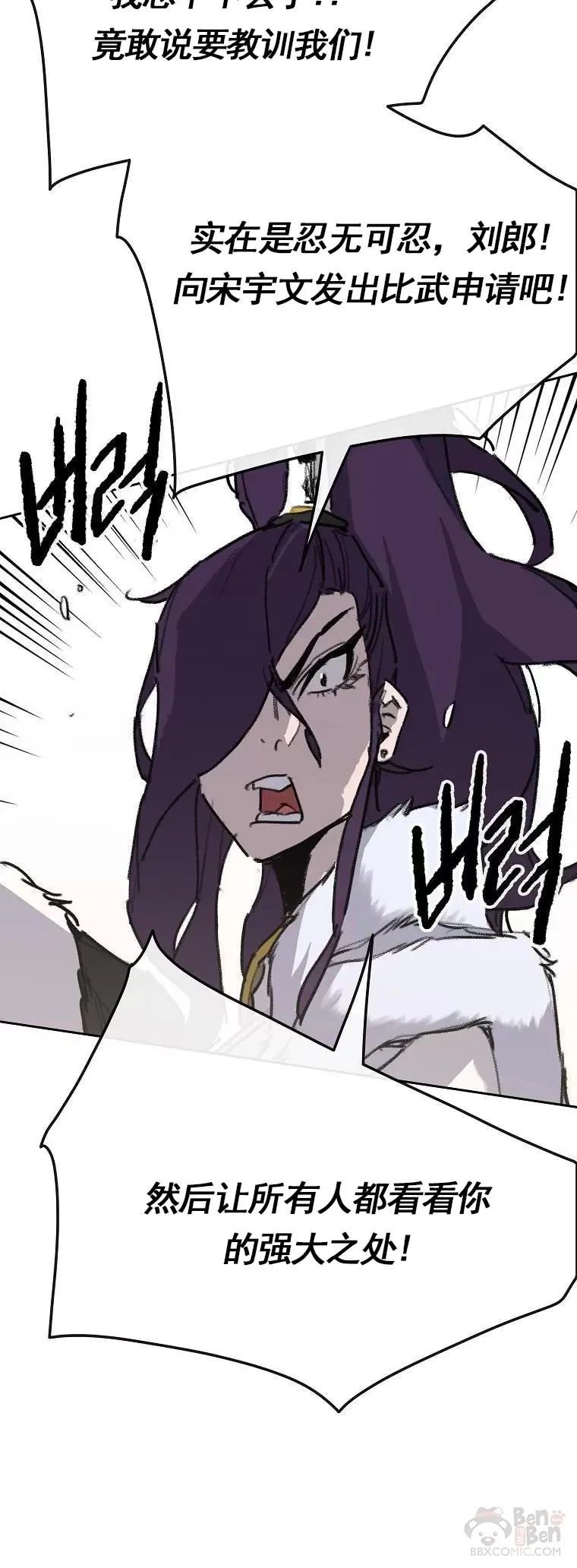 第138话 宋公子你还活着！34