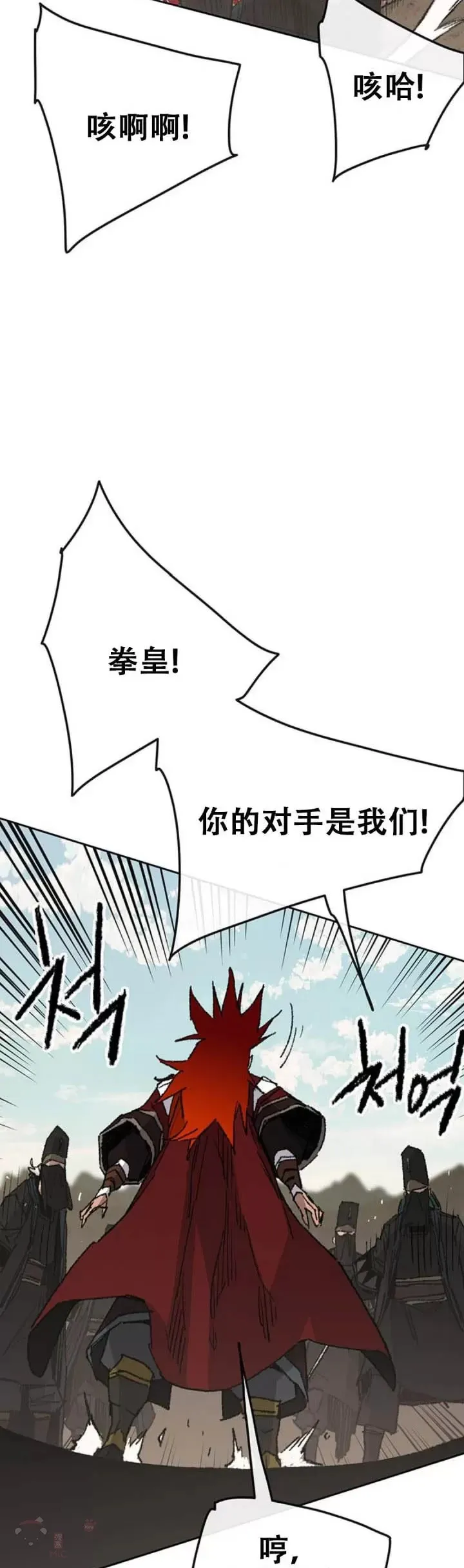 第108话 色皇的陷阱9