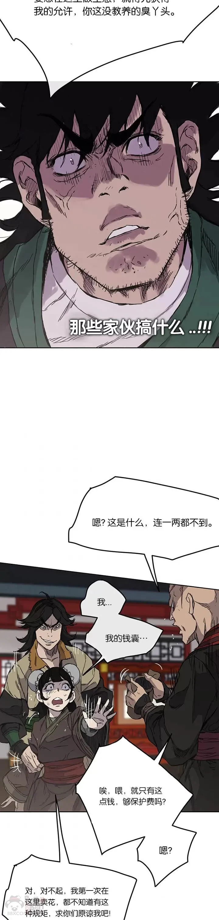 第38话 路见不平17