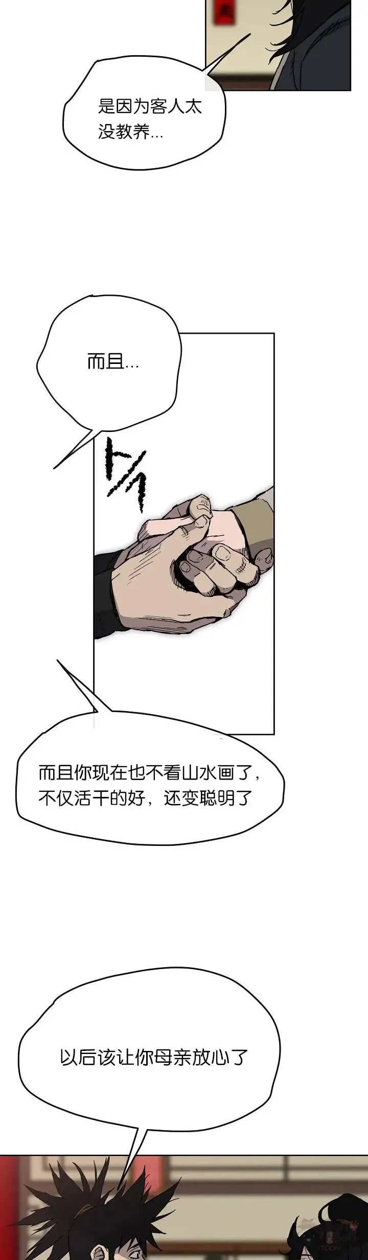 第14话 小伙身材不错3