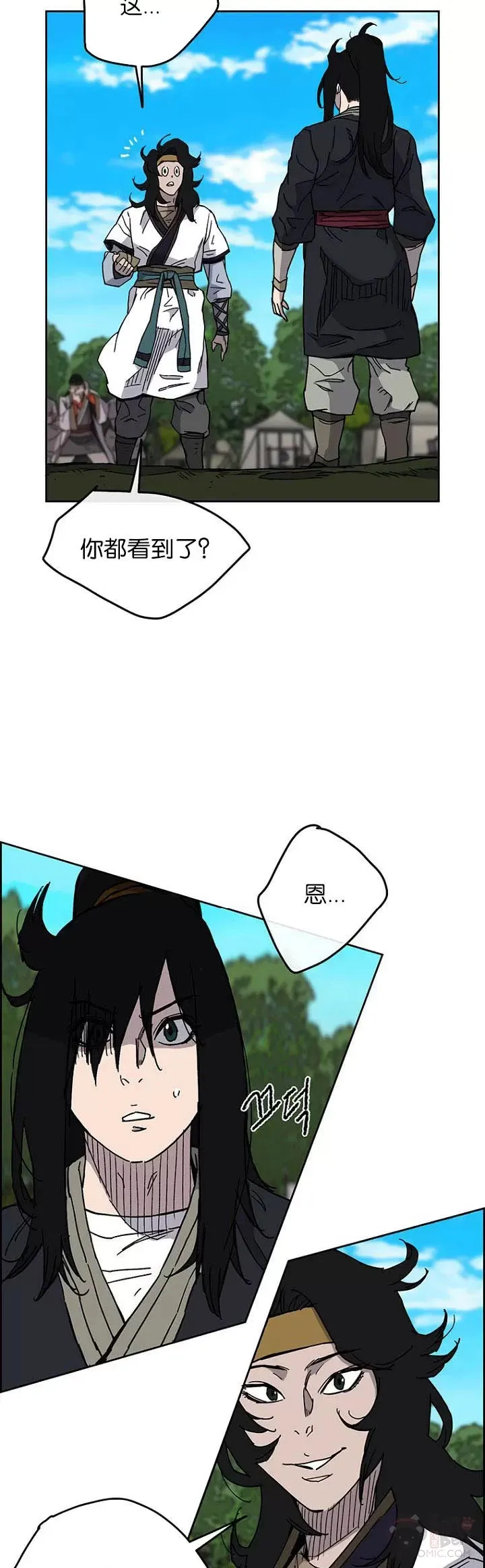 第17话 武学总解6