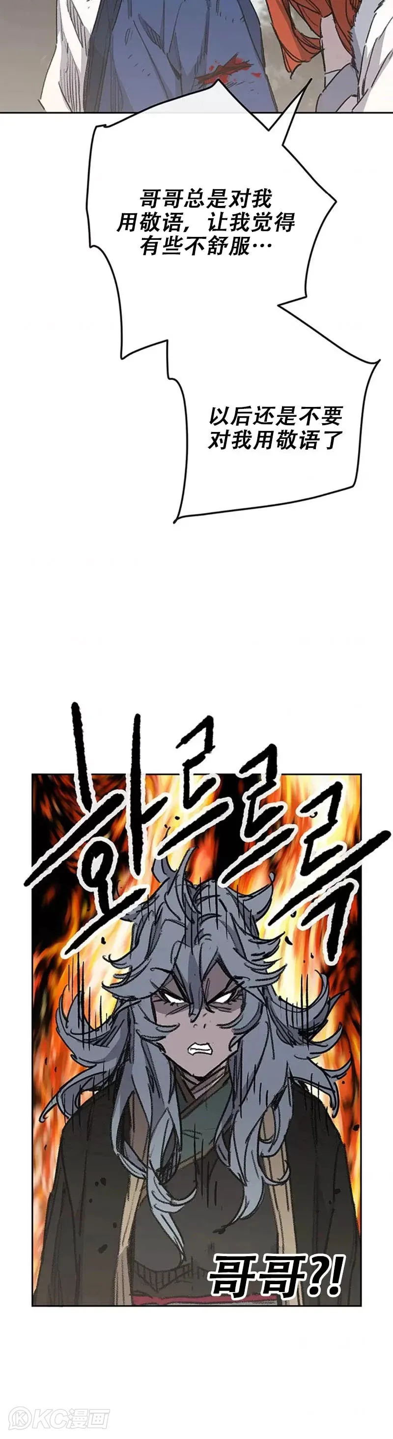 第164话 前往紫禁城19