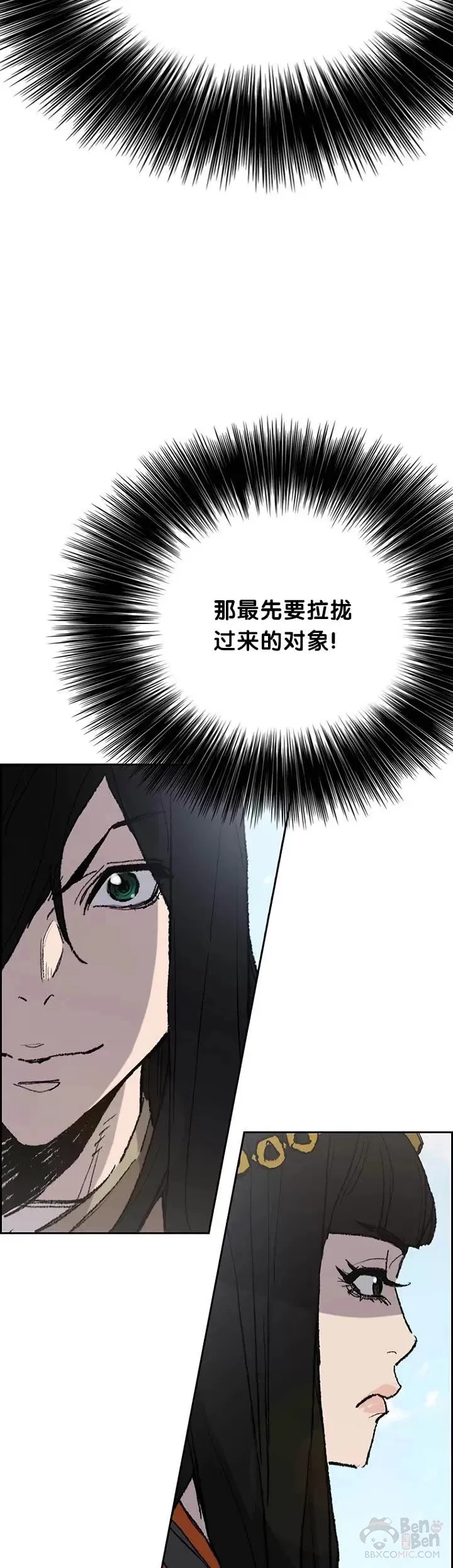 第63话 渣男宋宇文11