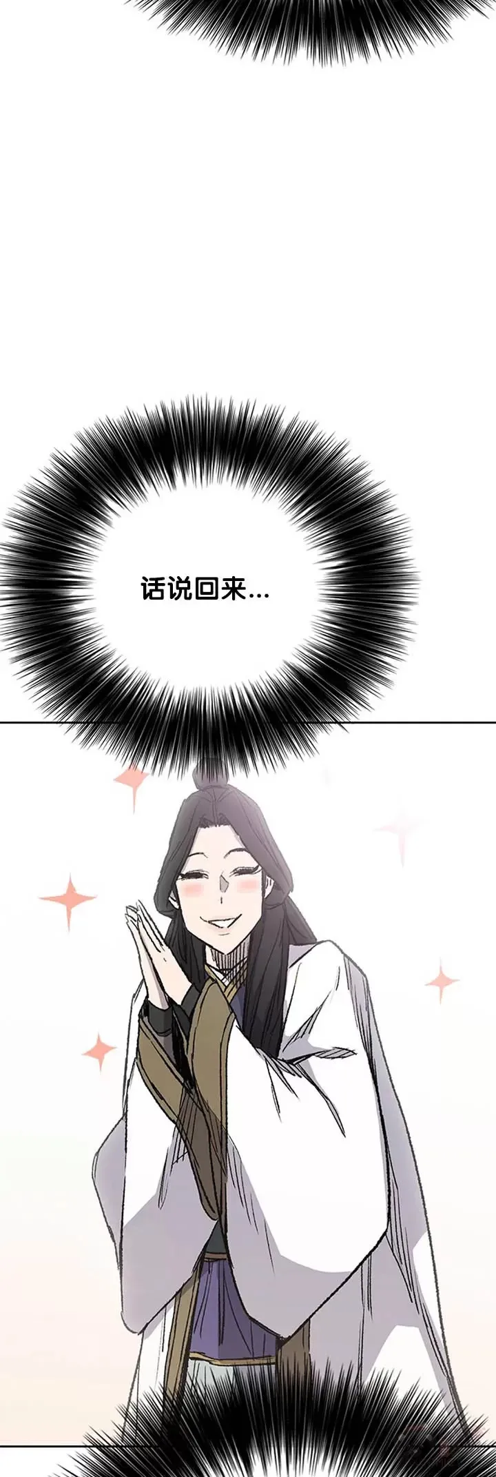 第86话 三角关系?46