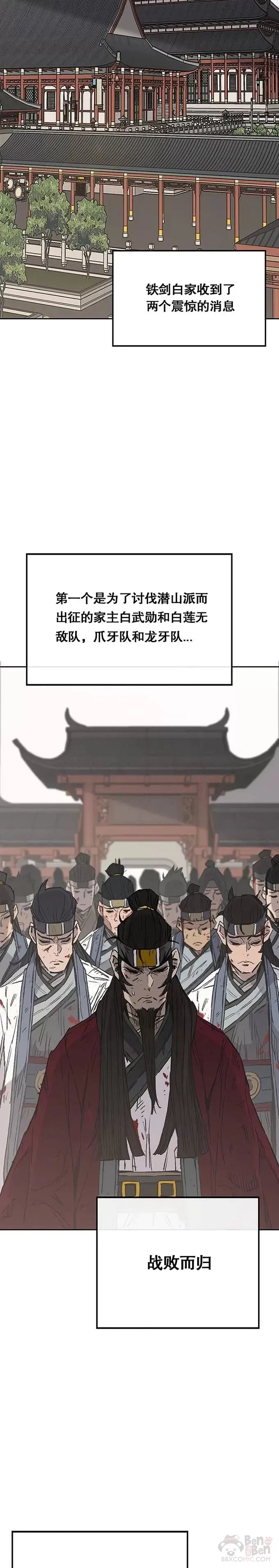 第76话 暗潮涌动12
