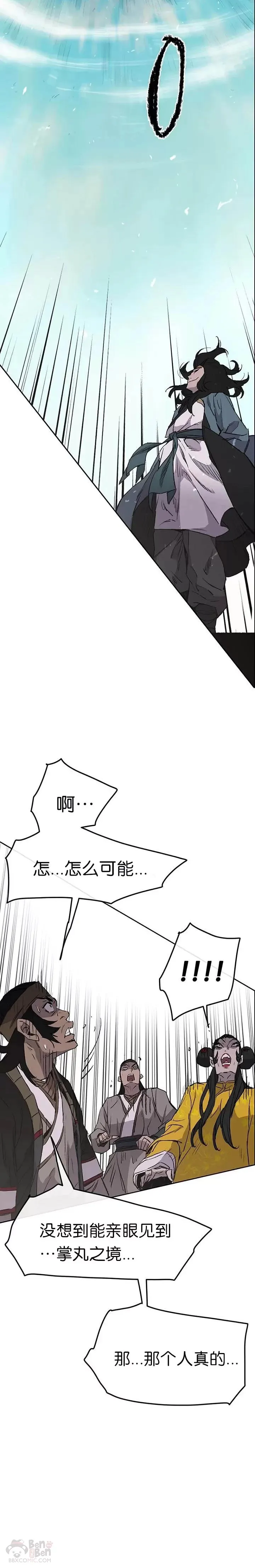 第41话 我叫白尚云26