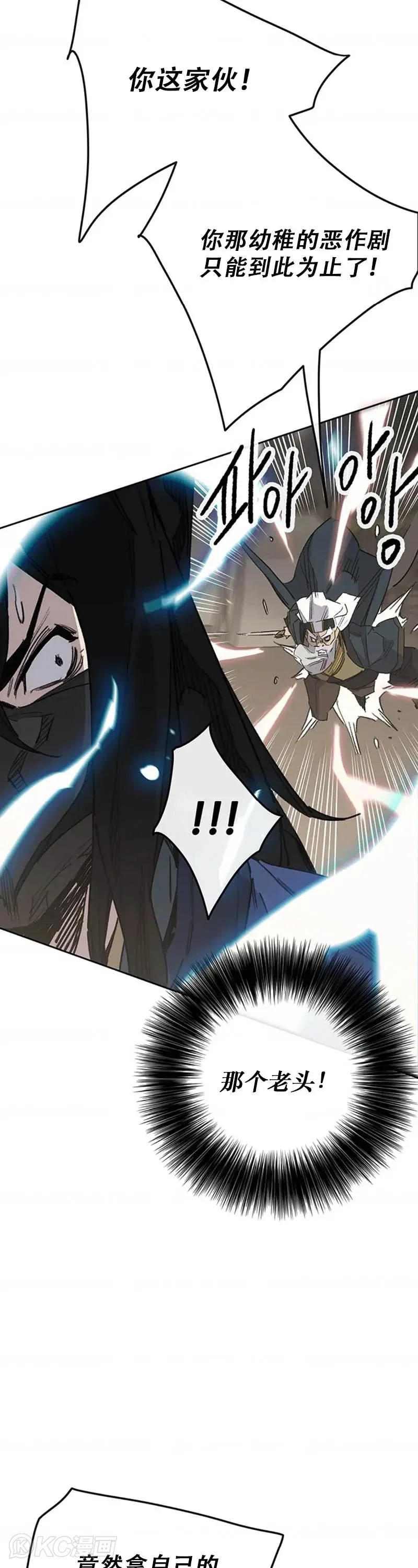 第157话 宋宇文中计16