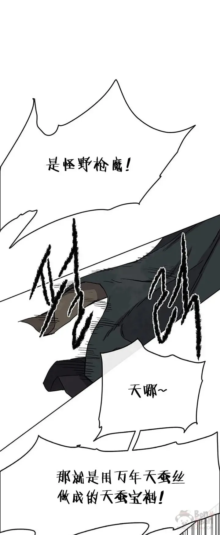 第19话 掌皇白尚云45