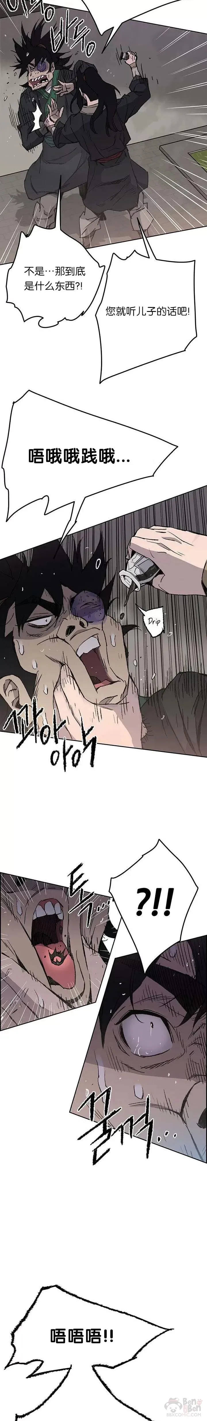 第46话 被揍的父亲21