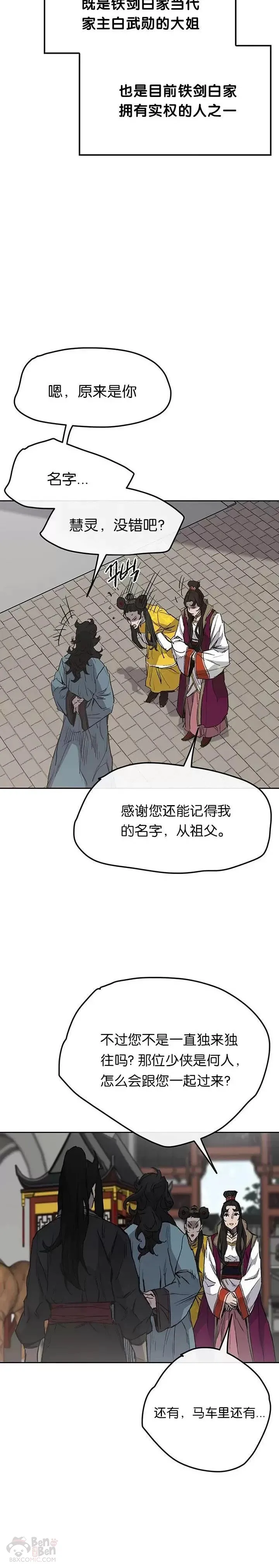 第42话 别逼我杀你们2