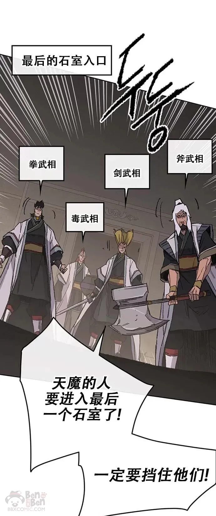 第120话 互帮互利31