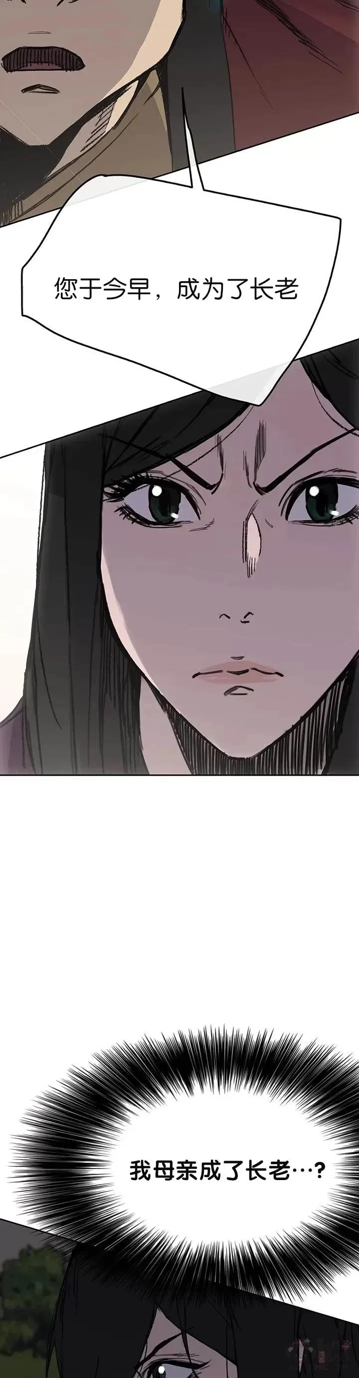 第44话 护卫武士?!23