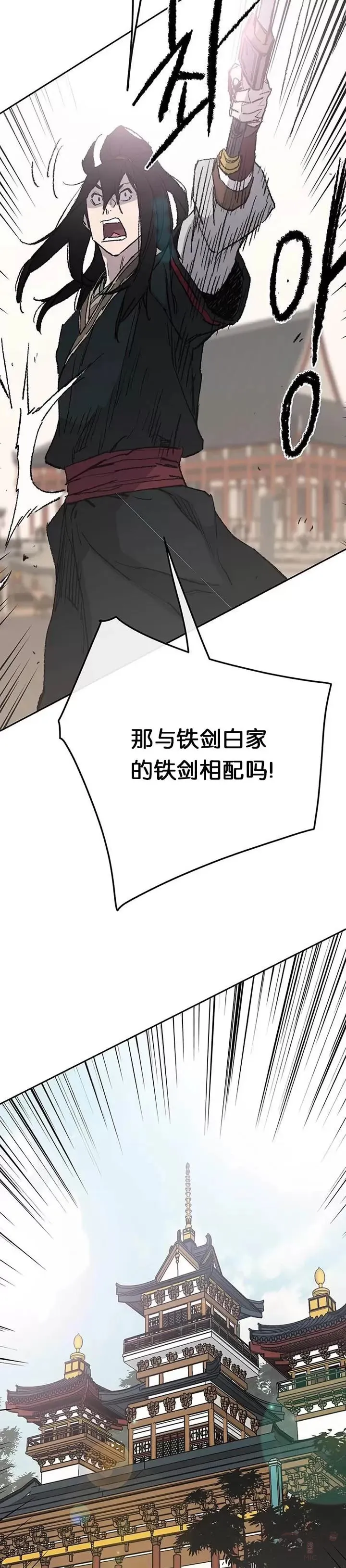 第78话 水落石出40