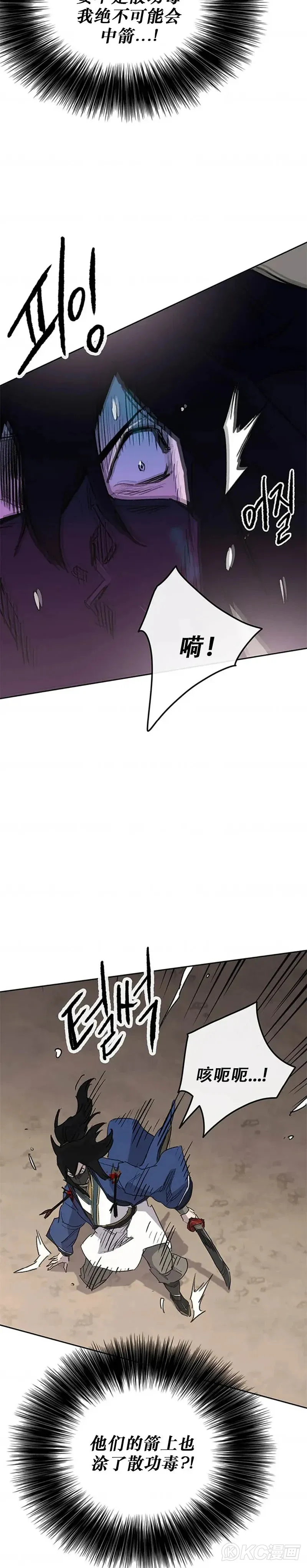 第157话 宋宇文中计46