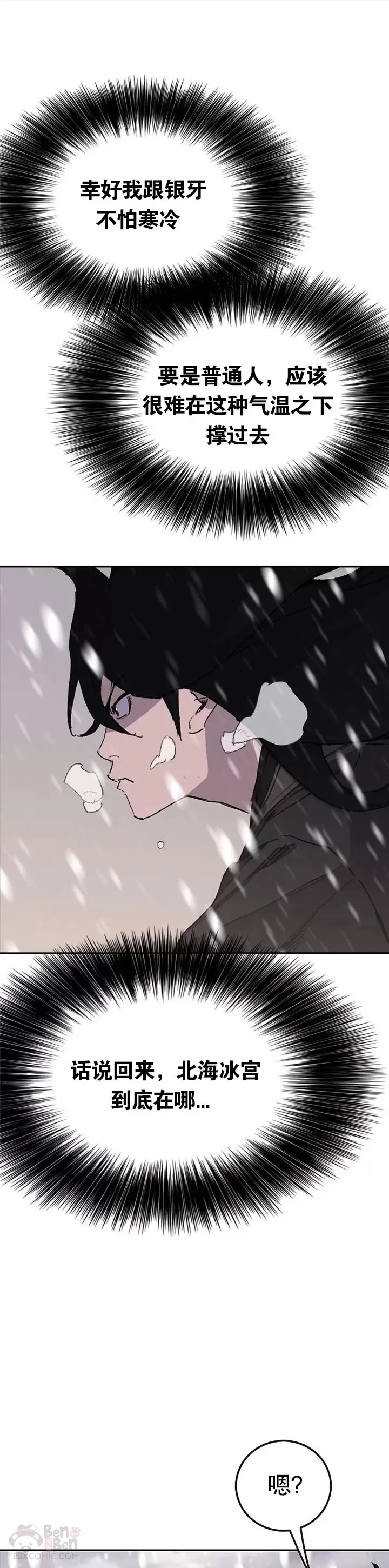 第137话 魔童老齐26