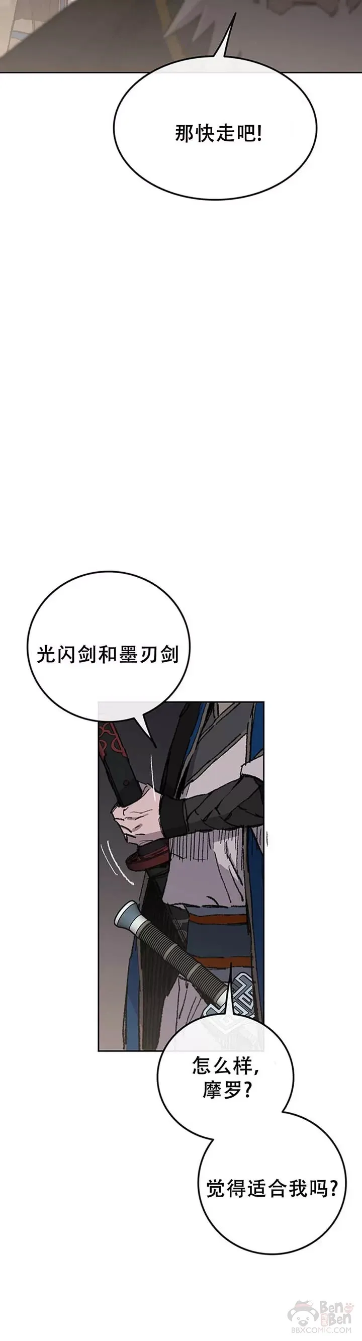 第98话 我们最合适了24