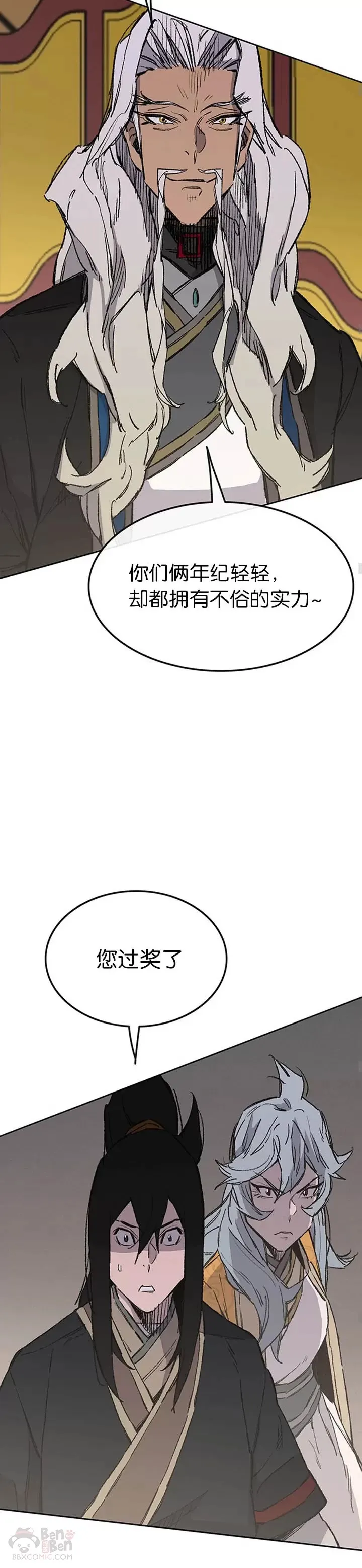第94话 剑皇28