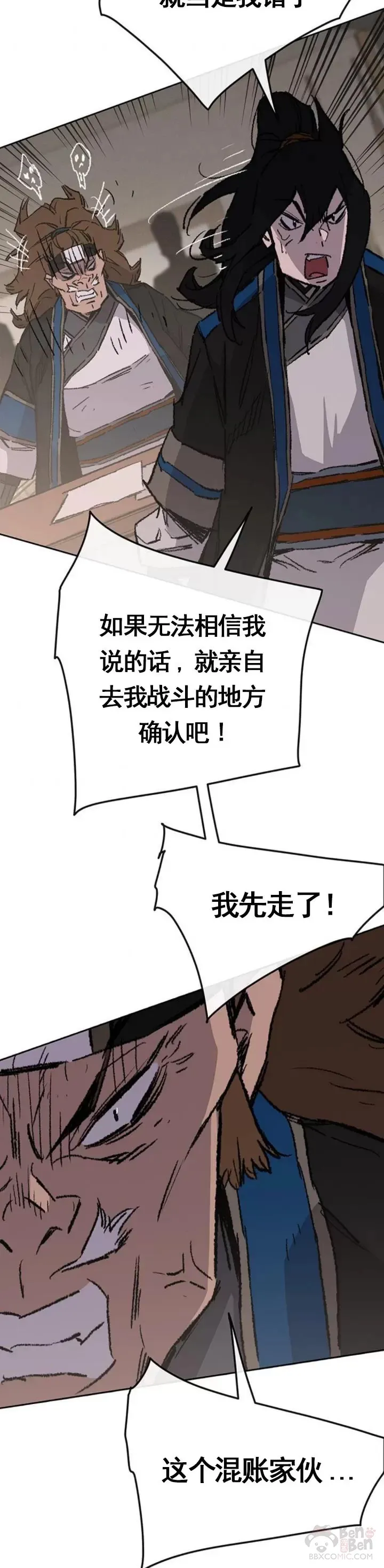 第101话 危机重重42