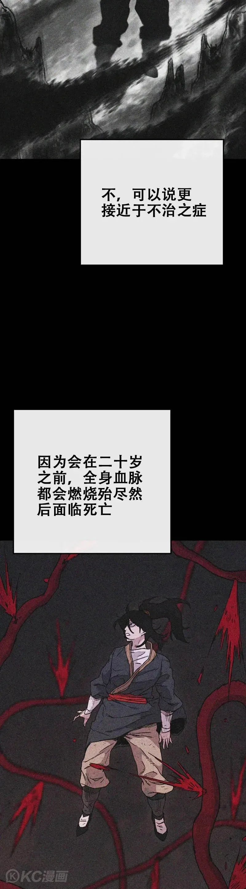 第153话 他只是天才23