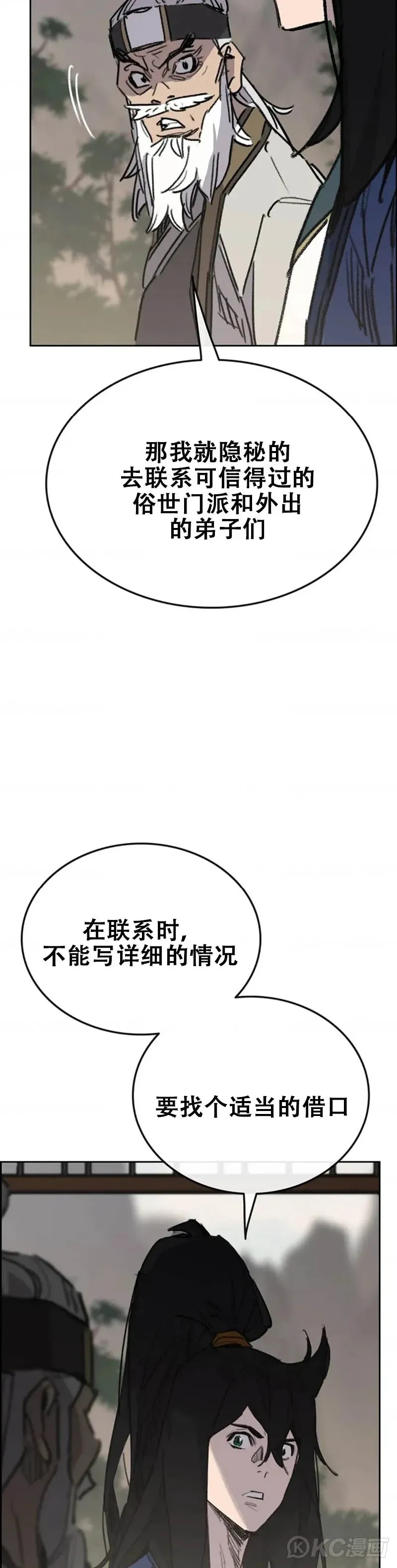 第153话 他只是天才6