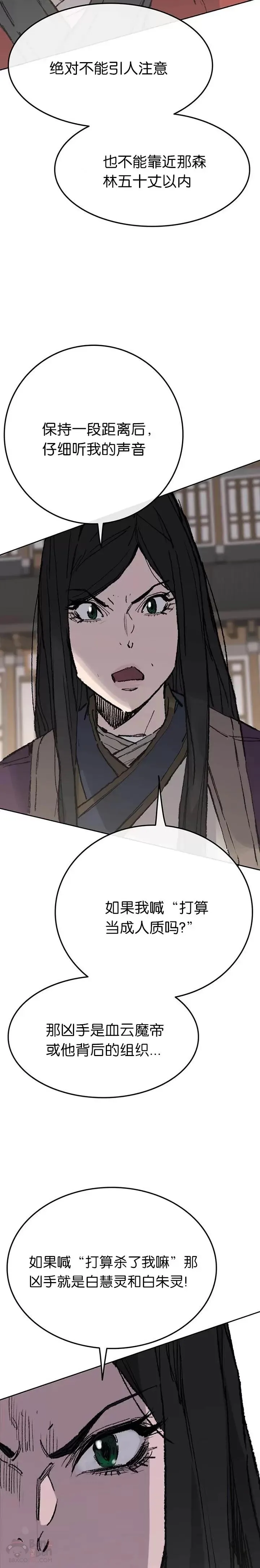 第72话 落入陷阱16