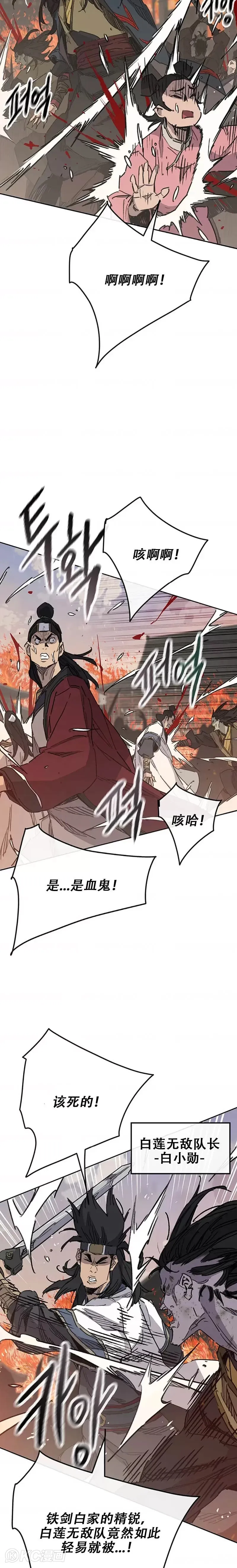 第170话 新任杀天莲主41