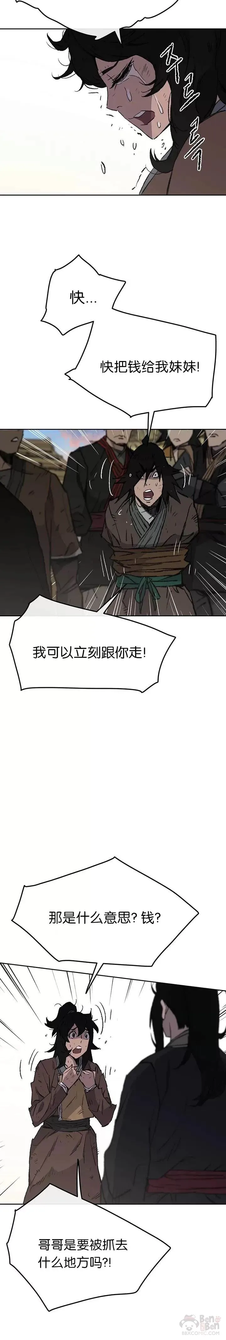 第45话 寻找有用之才27
