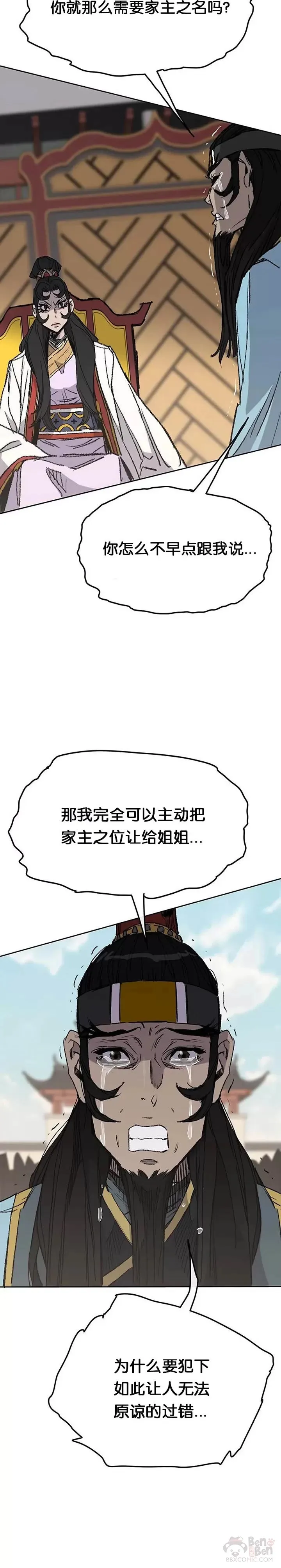 第78话 水落石出24