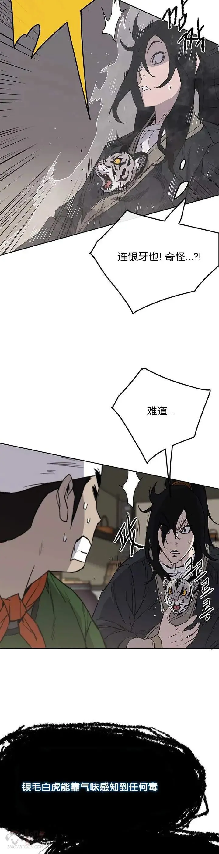 第30话 人心险恶6