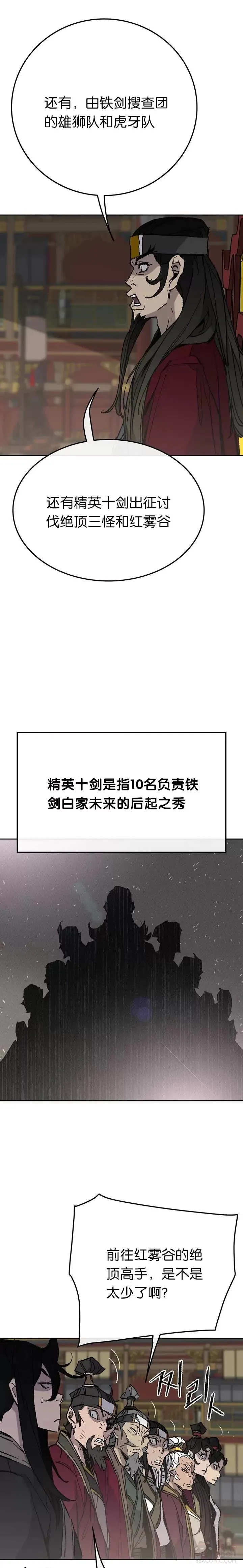 第58话 编入讨伐队5