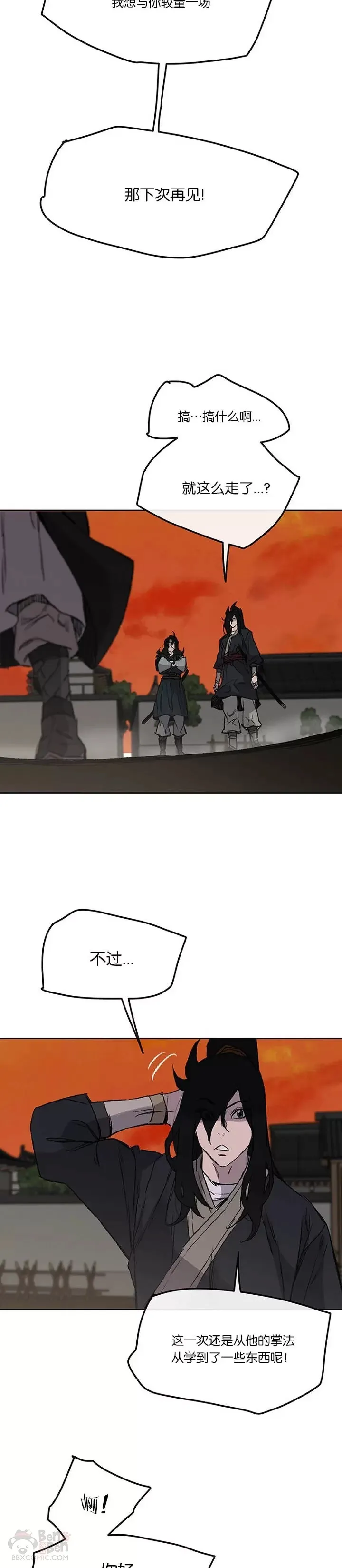 第37话 前往铁剑白家16