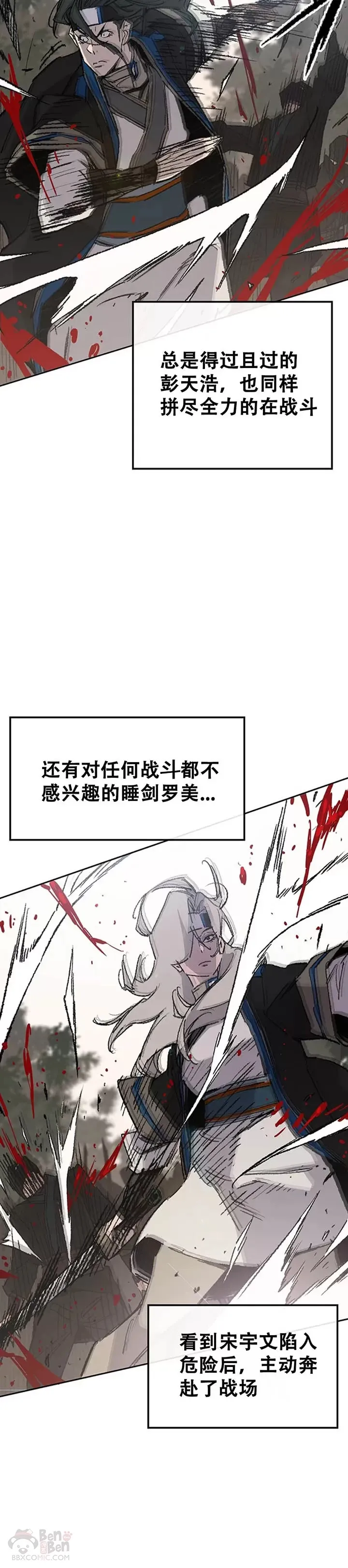 第105话 忍无可忍3