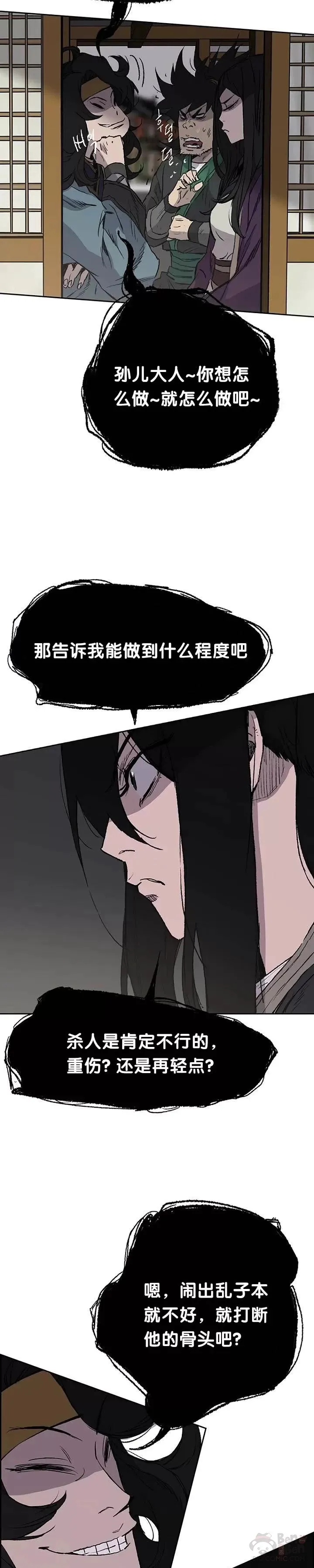 第41话 我叫白尚云10