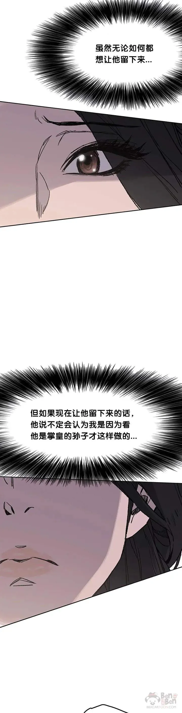 第29话 危险涌动35