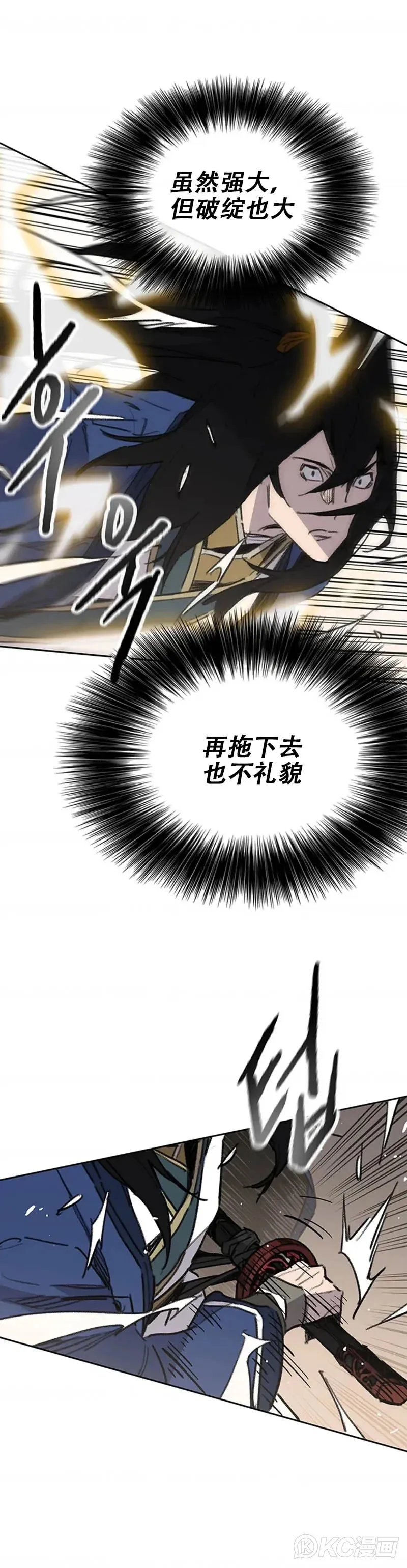第154话 武皇李刚14