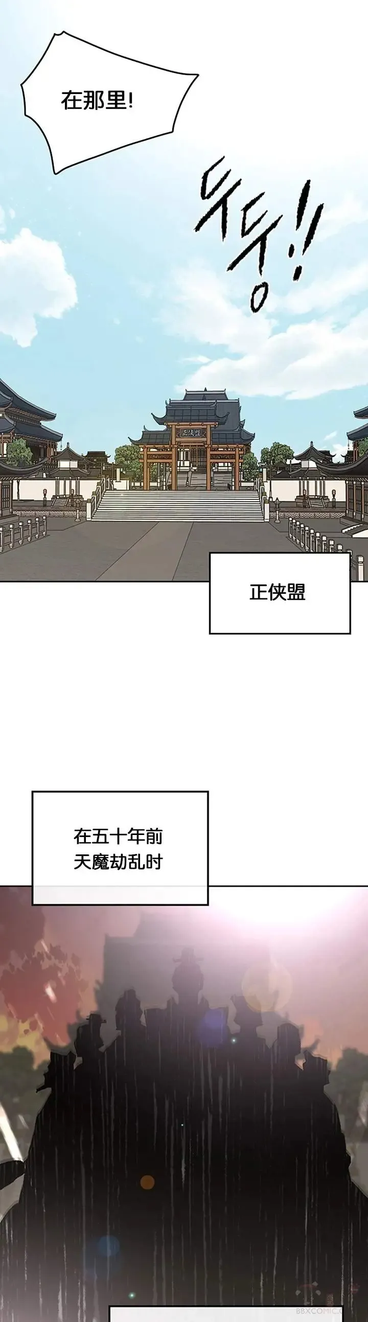 第90话 抵达正侠盟33