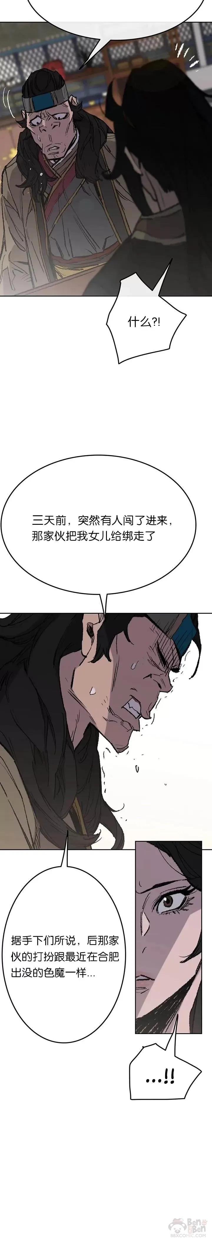 第60话 合肥的色魔14