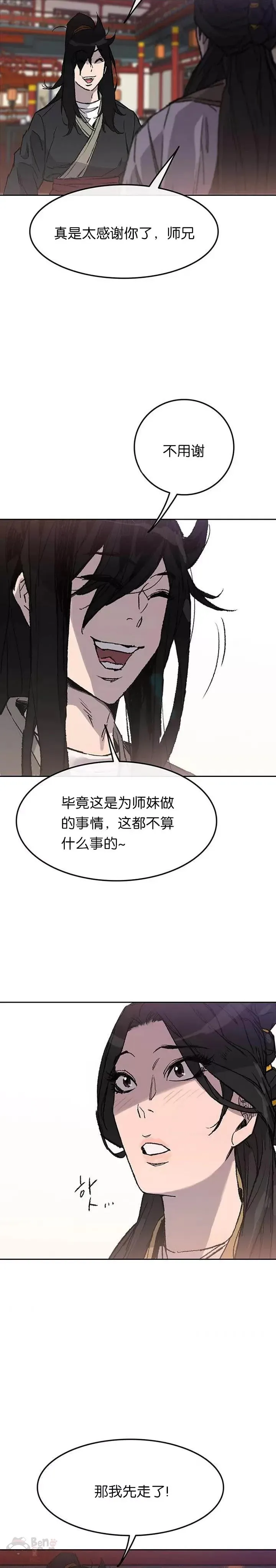 第46话 被揍的父亲12