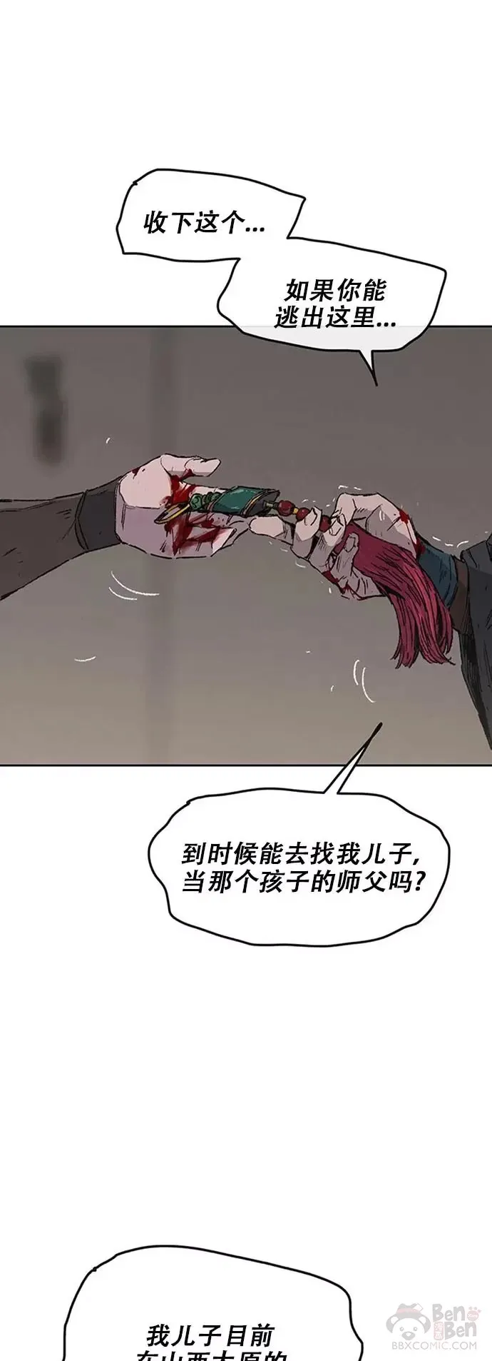 第123话 掌皇与景鸿的离去50