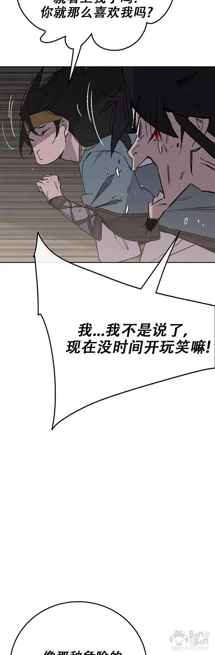 第119话 本能的感应47