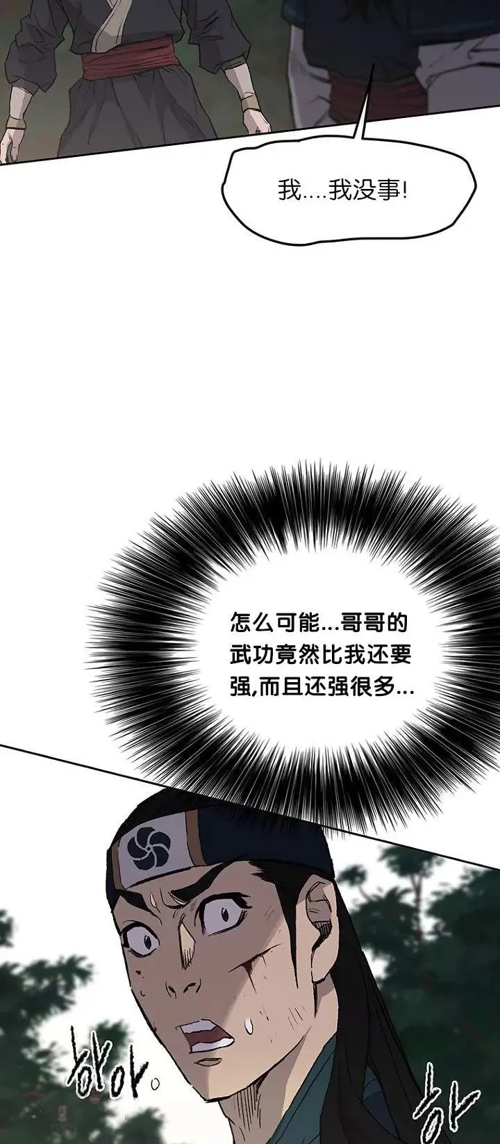 第27话 这仇我记下了28